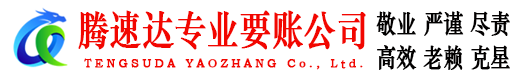 开平要账公司