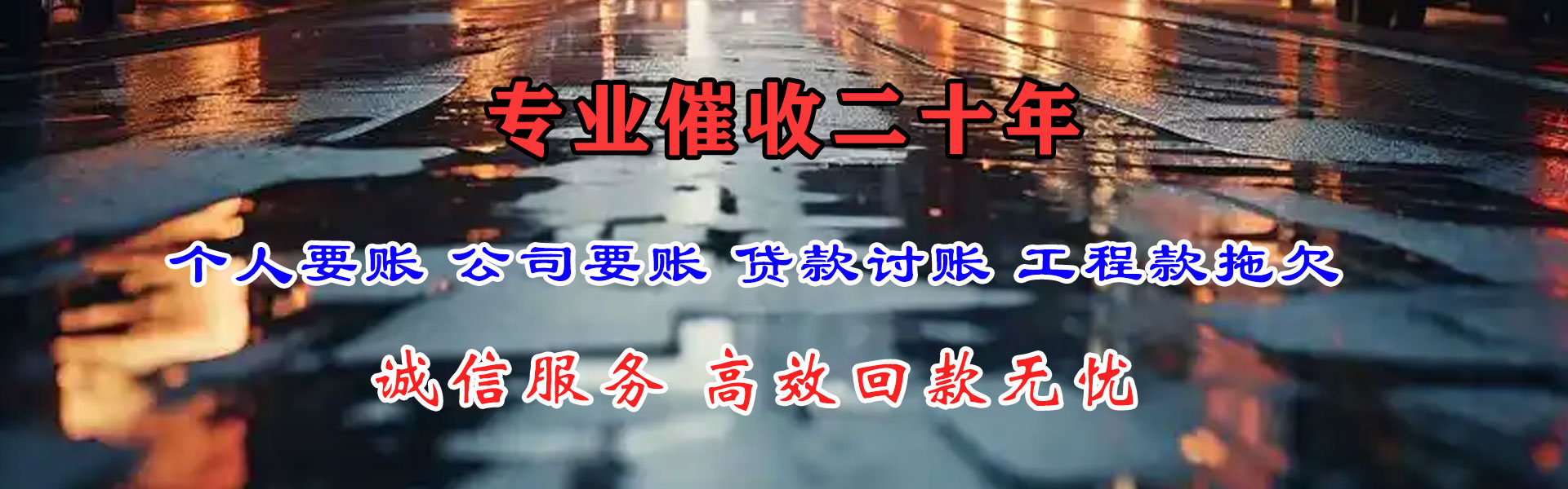 开平收债公司
