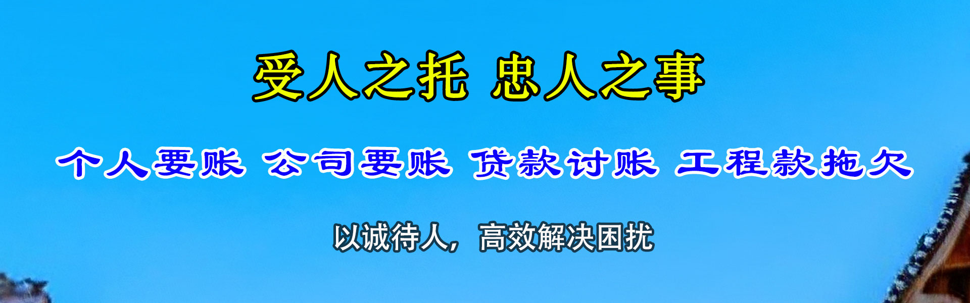 开平要账公司